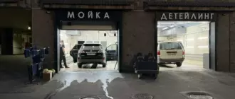 Химки — Автомойка