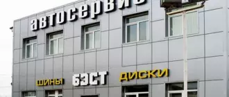Клин — Автосервис