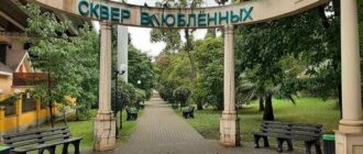 Запрудня — Сквер влюбленных