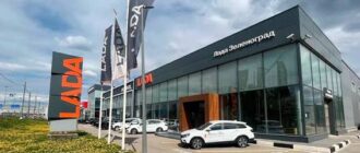 Зеленоград — Автосалон LADA